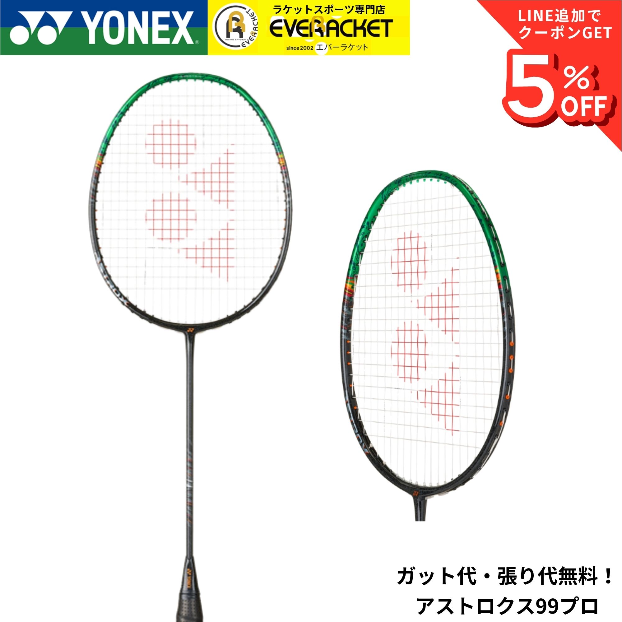 楽天市場】アストロクス99 4u5の通販