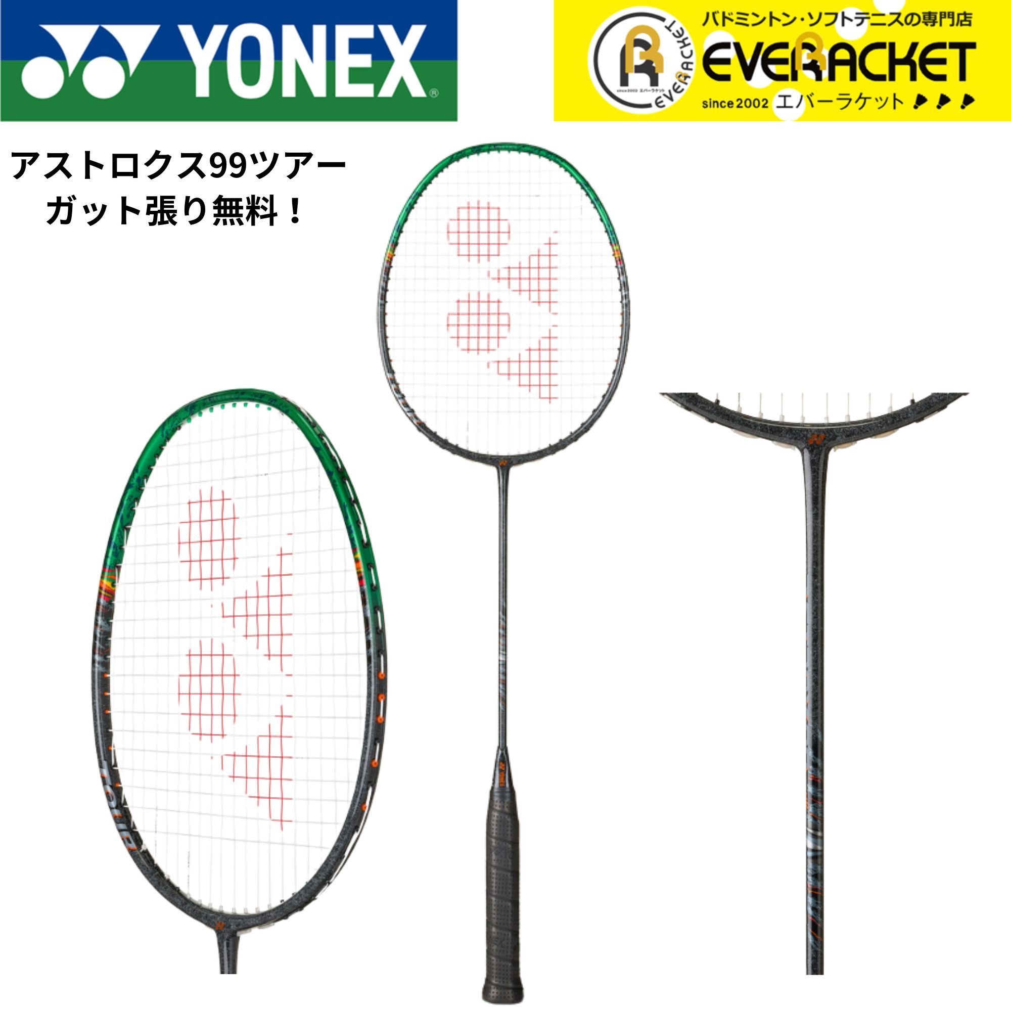楽天市場】アストロクス99 4uの通販