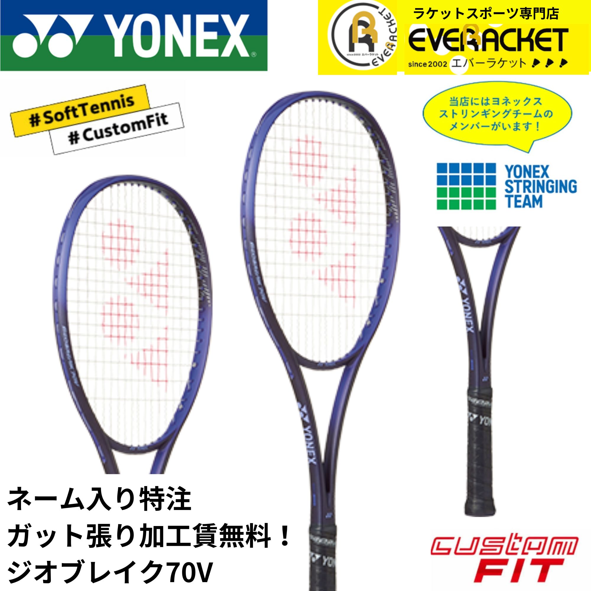 楽天市場】ソフトテニス カスタムフィットの通販