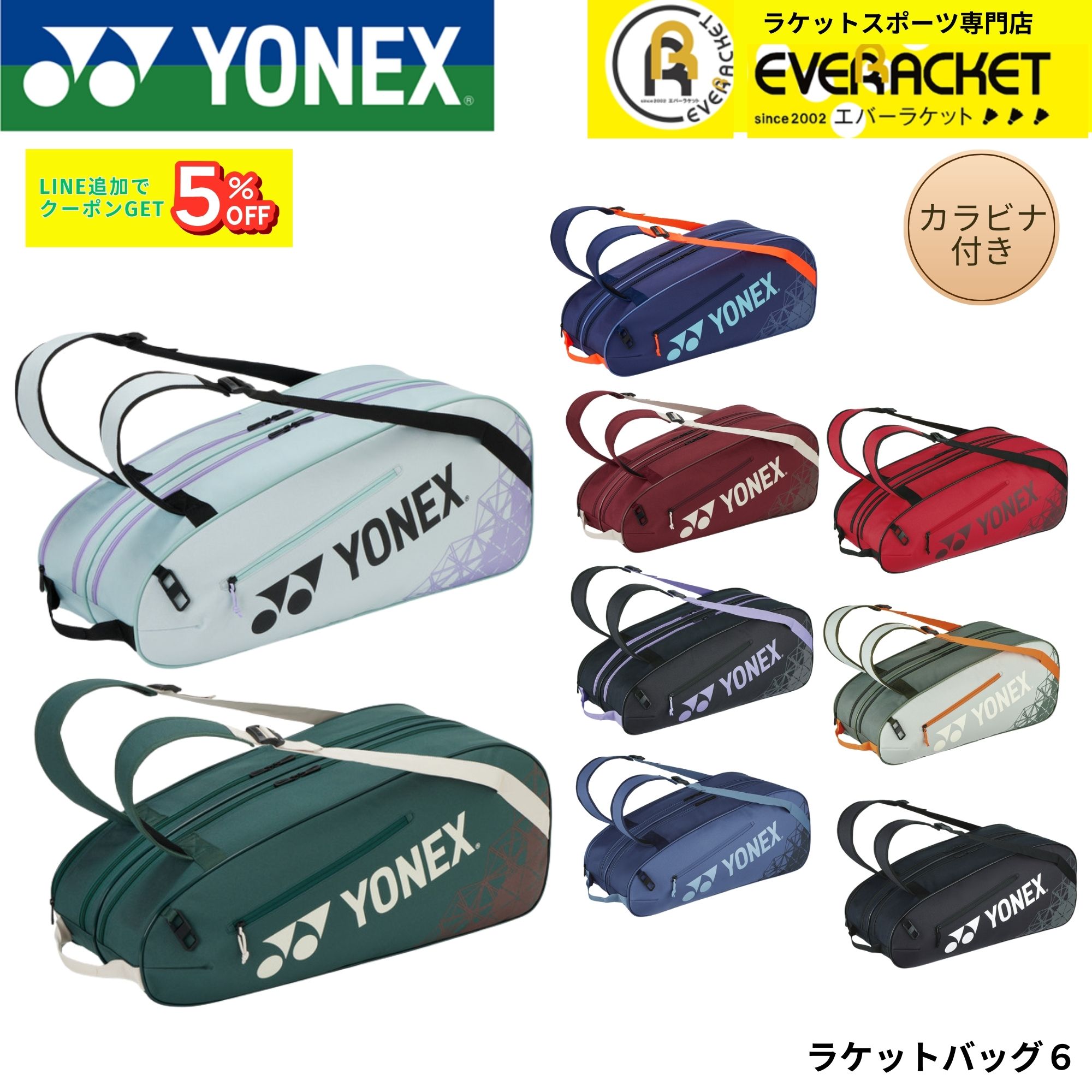 ソフトテニス ラケットバッグ」の人気商品一覧 | 安い商品を通販サイト