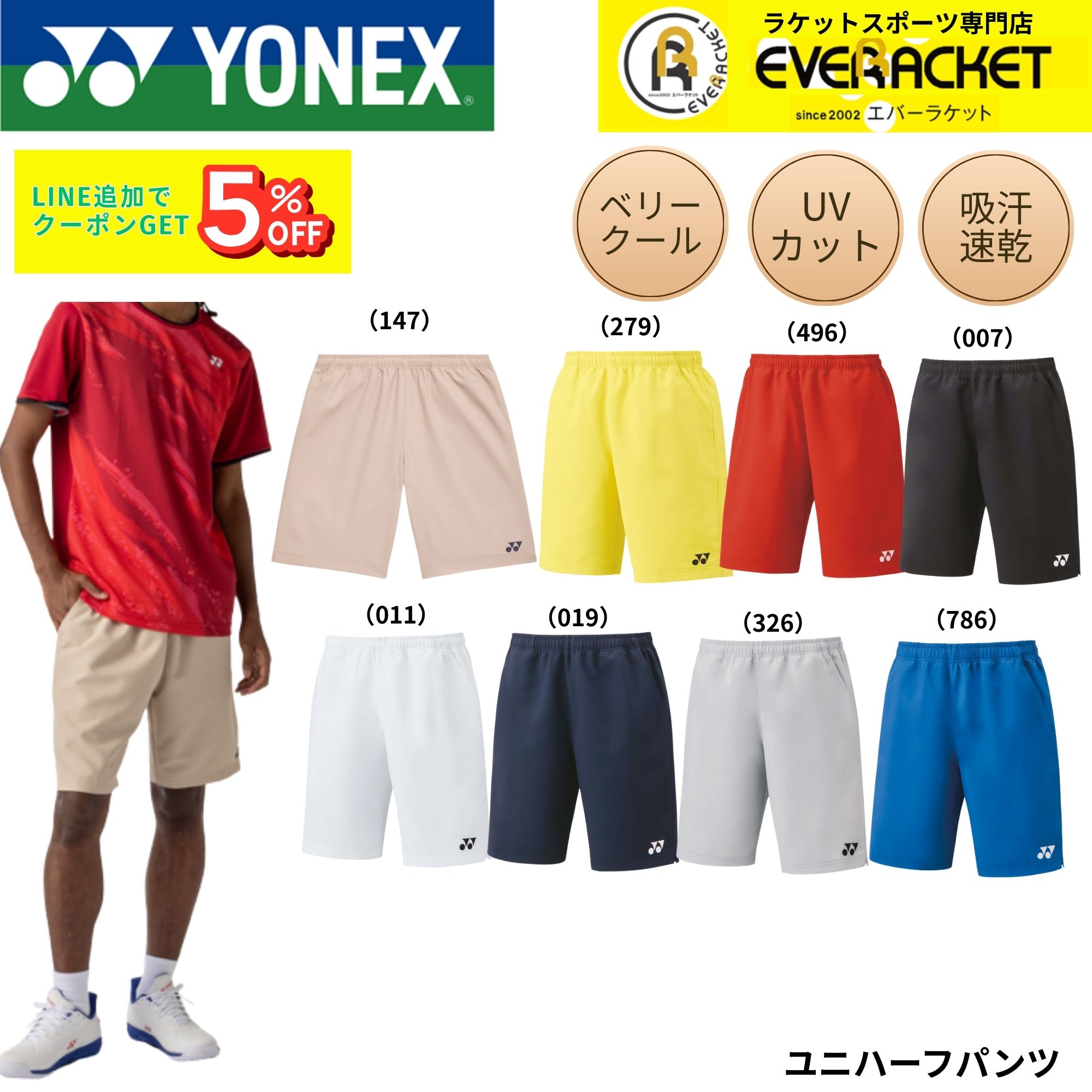 楽天市場】【最短出荷】ヨネックス YONEX ウエア ウェア ユニハーフ