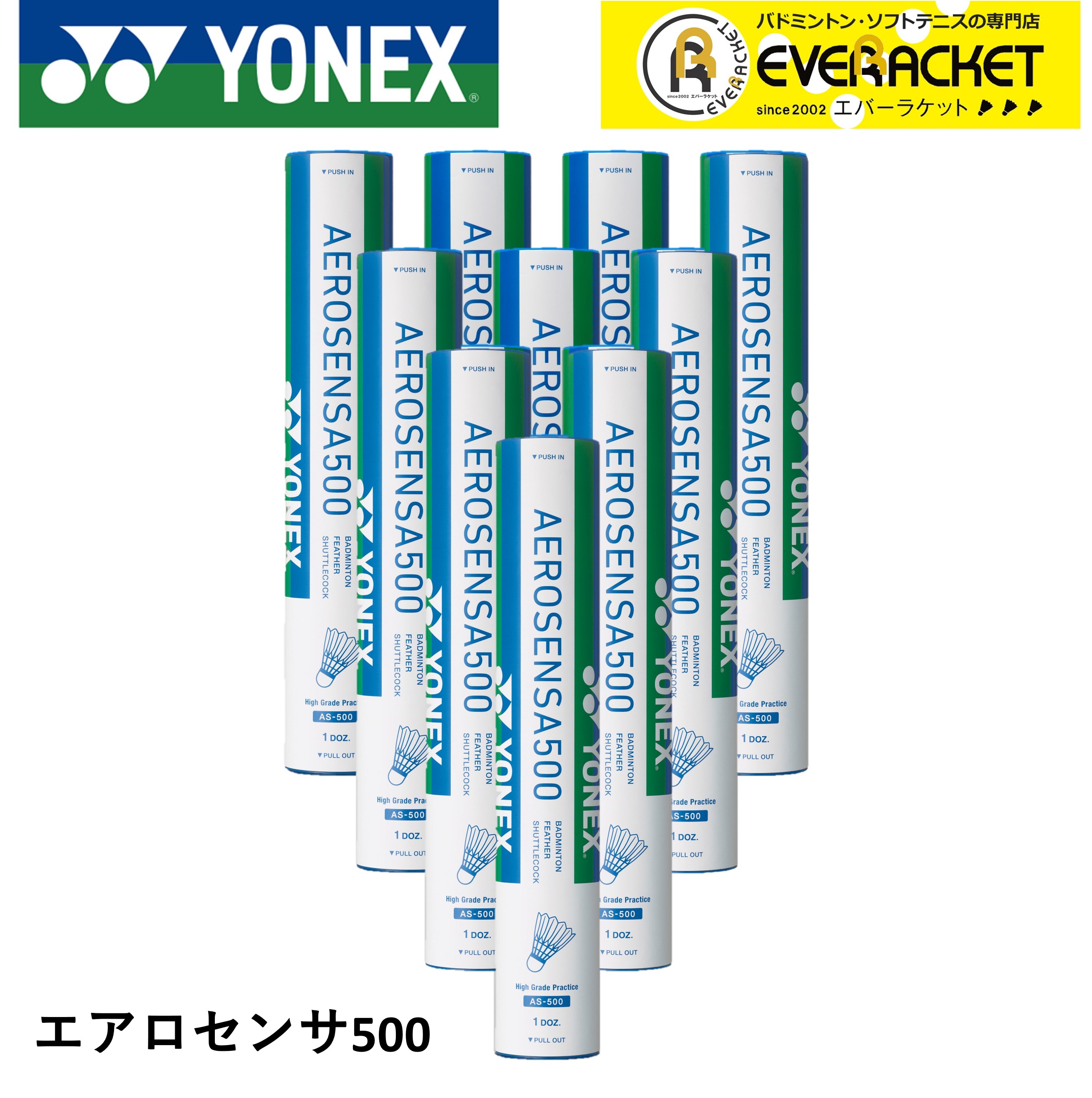 エアロセンサ500 AS-500」の人気商品一覧 | 安い商品を通販サイトから
