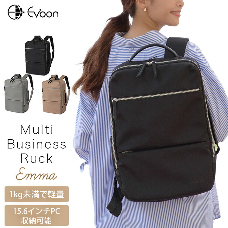 楽天市場】【14個の機能搭載！】 Evoon マルチビジネスリュックEmma 大