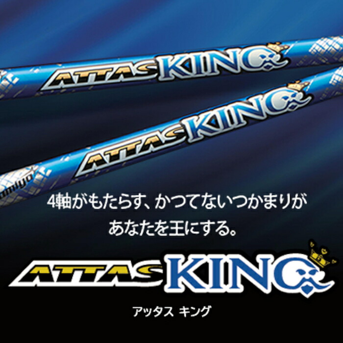 楽天市場】PXG ドライバー 純正 スリーブ付 アッタスキング USTマミヤ
