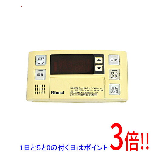 楽天市場】リンナイ 浴室リモコン BC－120V BC120Vの通販