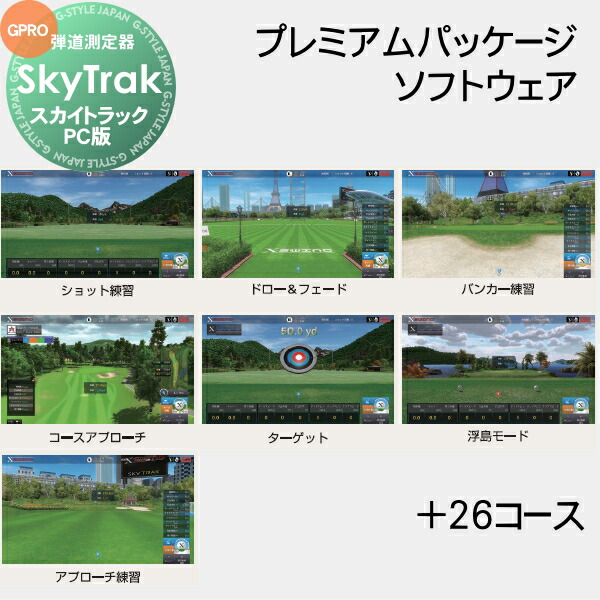 練習器具 ゴルフ skytrak」の人気商品一覧 | 安い商品を通販サイトから