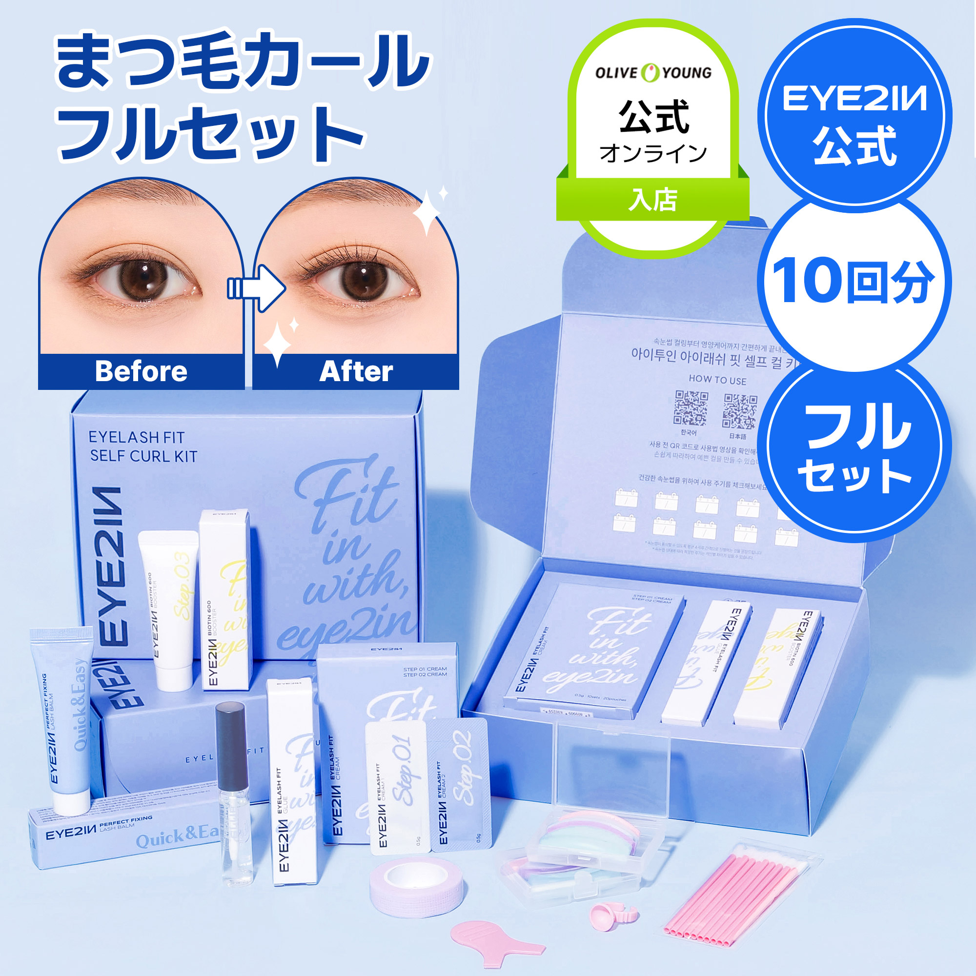 楽天市場】＼10％ポイントバック！／☆リニューアル【セルフ まつ毛
