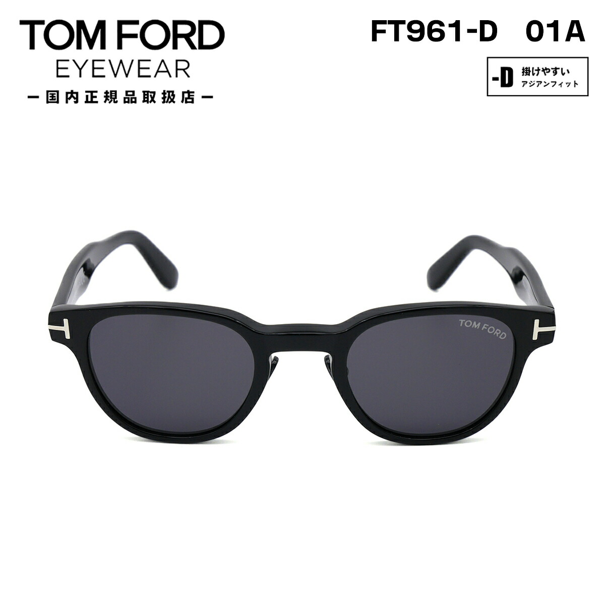 楽天市場】トムフォード tf211 afの通販