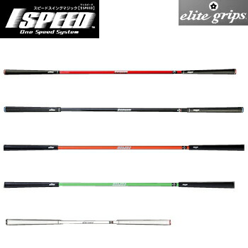 楽天市場】elite grips エリートグリップ 正規品 ゴルフ専用