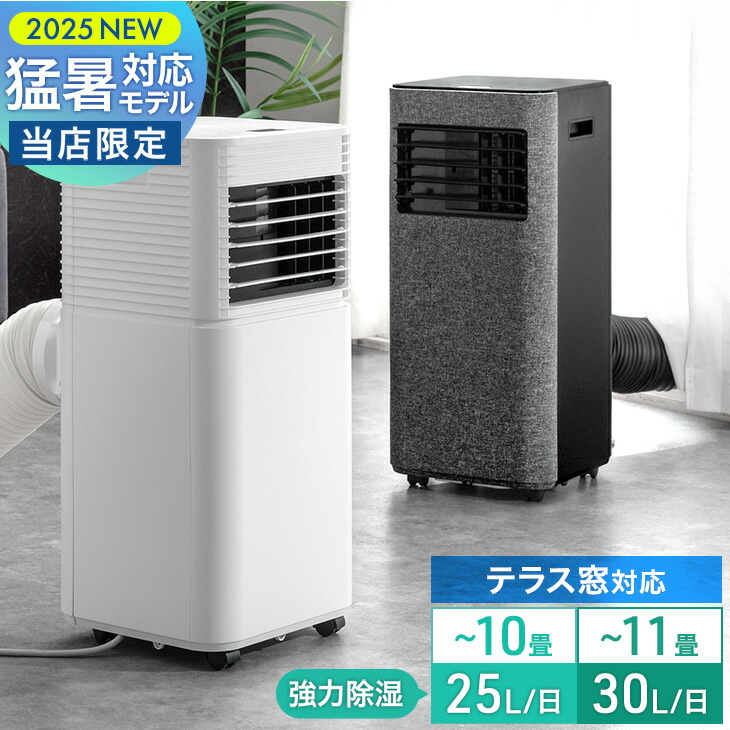 楽天市場】スポット クーラー 排 熱 不要の通販