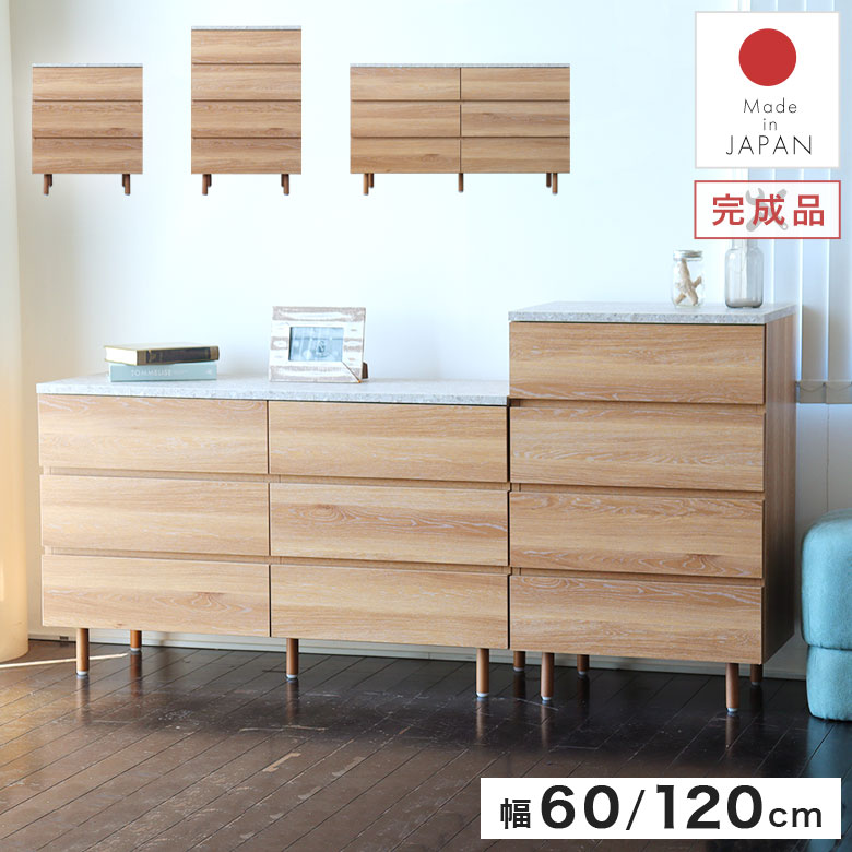 チェスト 木製 ナチュラル」の人気商品一覧 | 安い商品を通販サイト