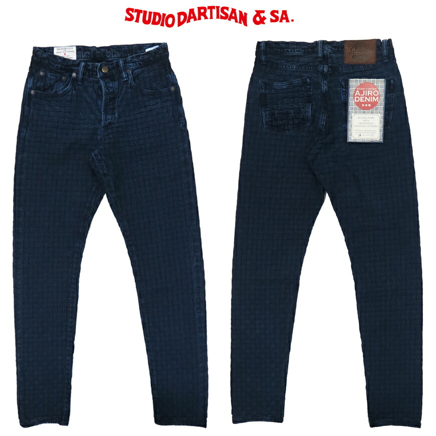 楽天市場】ダルチザン ステュディオ・ダ・ルチザン STUDIO D'ARTISAN