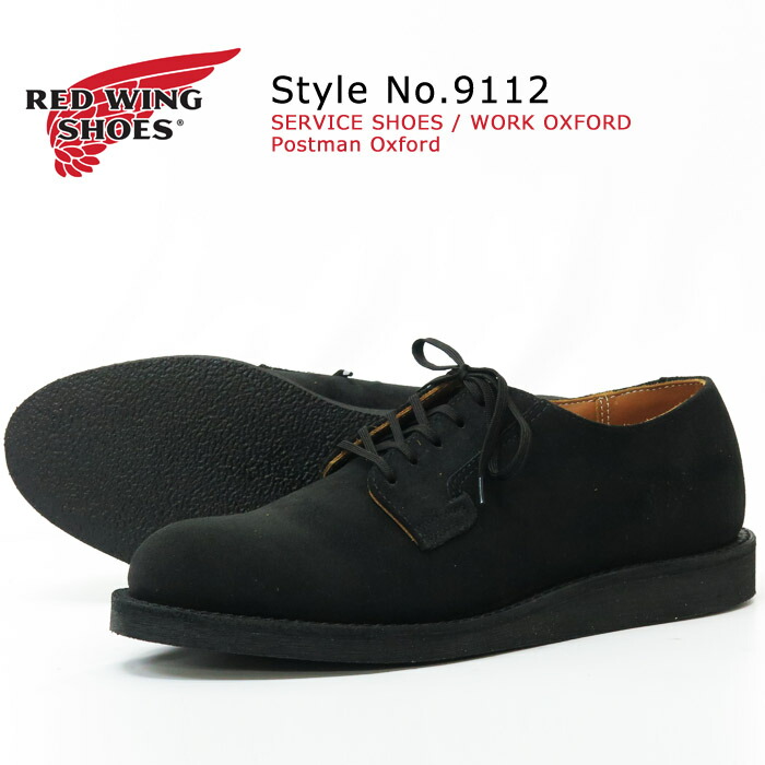楽天市場】REDWING レッドウィング オックスフォード ポストマン