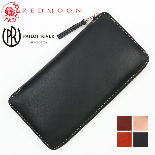 楽天市場】パイロットリバー レッドムーン PAILOT RIVER REDMOON