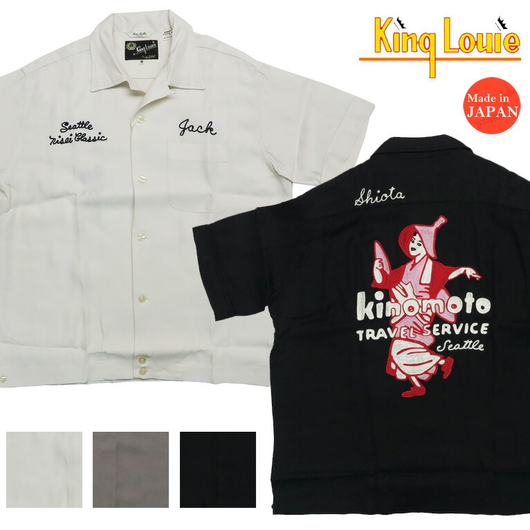 楽天市場】King Louie byHoliday キングルイ ボウリング シャツ