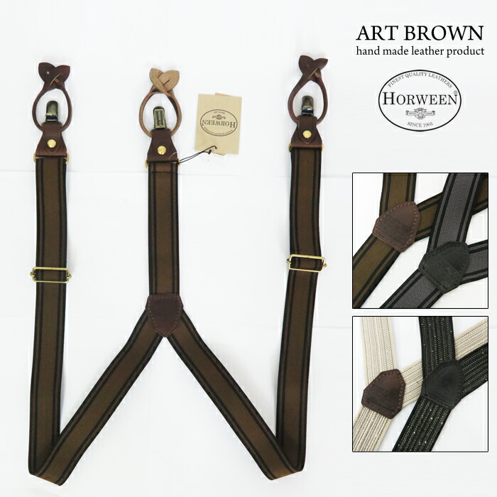 楽天市場】ART BROWN アートブラウン ホーウィン社 クロムエクセル