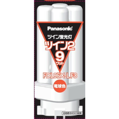 パナソニック ツイン2 FDL9EX-LF3 (電球・蛍光灯) 価格比較 - 価格.com