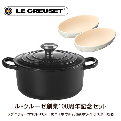 ル・クルーゼ シグニチャー ココット・ロンド 18cm [クインスイエロー