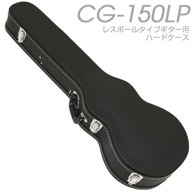 楽天市場】レスポール用 ギター ハードケース ARIA アリア CG-150LP