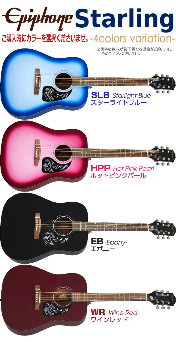 楽天市場】エピフォン アコースティックギター Epiphone Starling