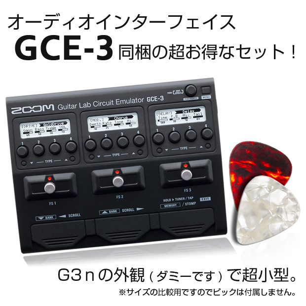 楽天市場】【GCE-3付！】ZOOM G3n エレキギター用 ズーム マルチ