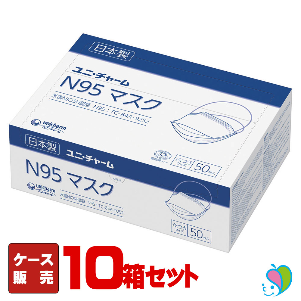 楽天市場】ケース販売 ユニ・チャーム N95マスク / 56676 ふつうサイズ