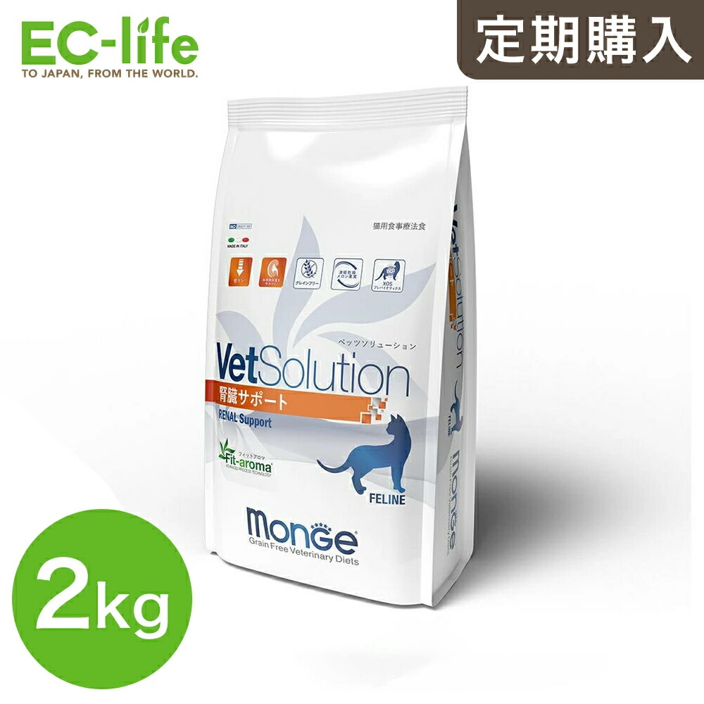 楽天市場】☆【猫用 療法食 定期購入なら初回のみ50%OFF】VetSolution