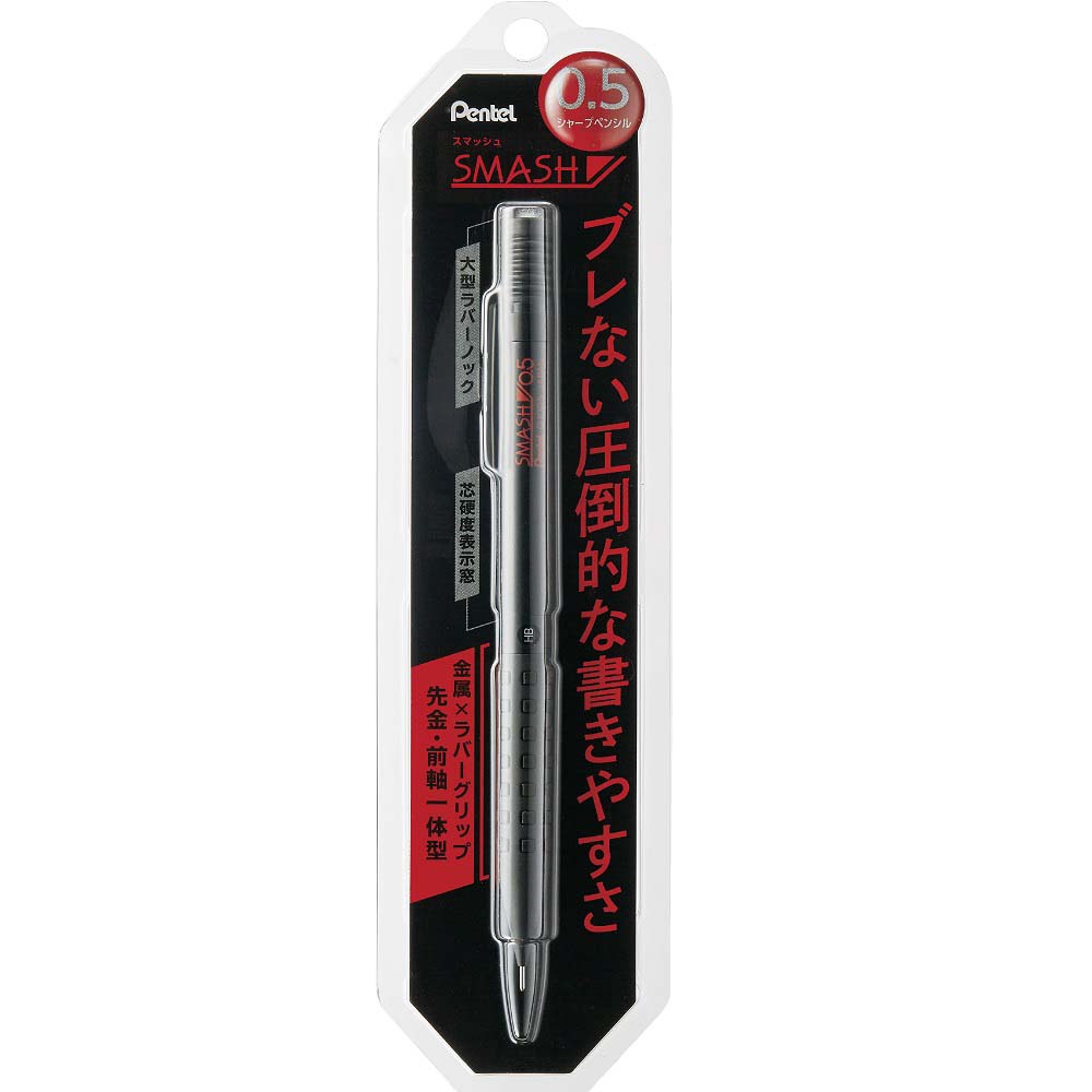 楽天市場】ぺんてる Pentel スマッシュ SMASH シャープペン 0.5mm