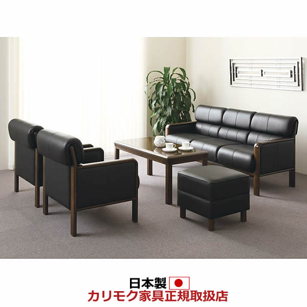 楽天市場】カリモク 応接セット WS298モデル 本革張（外側：合成皮革