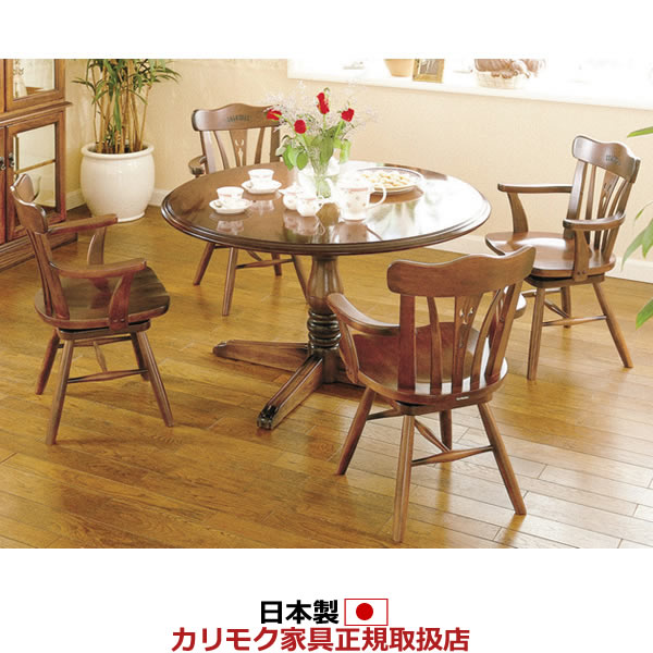 楽天市場】カリモク ダイニングセット コロニアル ダイニング5点セット