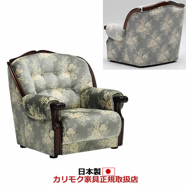 楽天市場】カリモク ソファ 1人掛け UP79モデル 金華山張 肘掛椅子