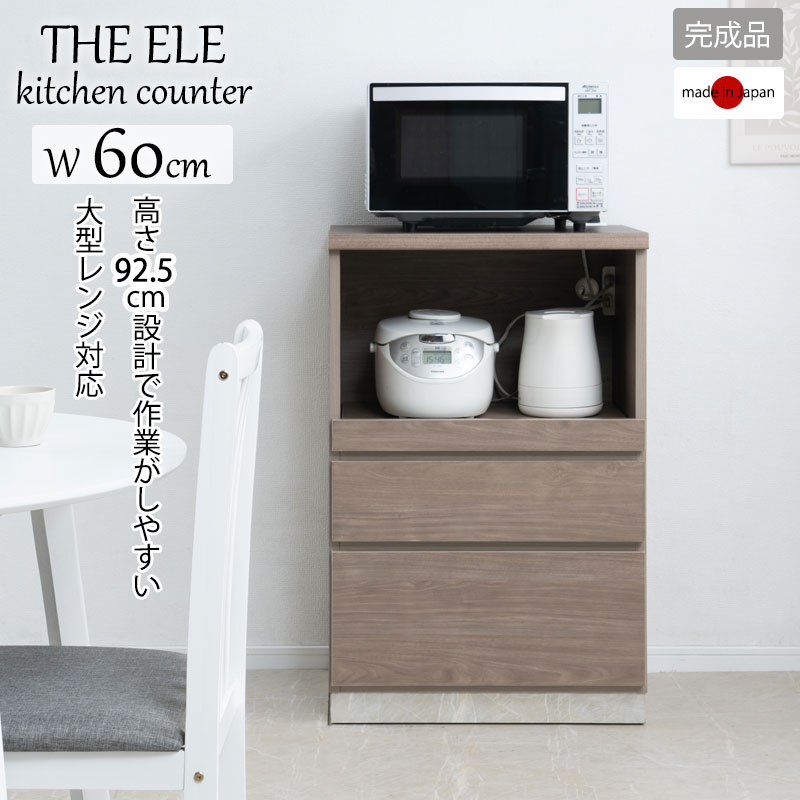 レンジ台 グレー」の人気商品一覧 | 安い商品を通販サイトから探す