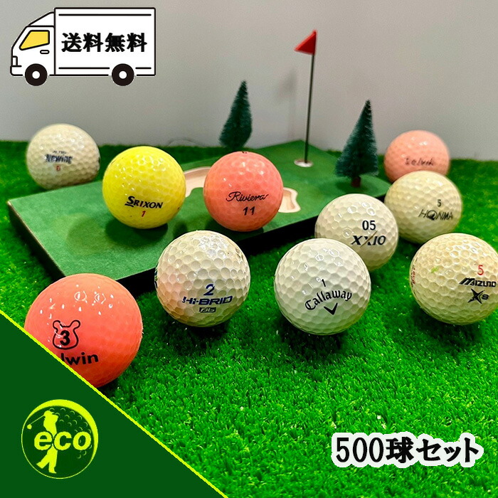 楽天市場】ロストボール 500球の通販