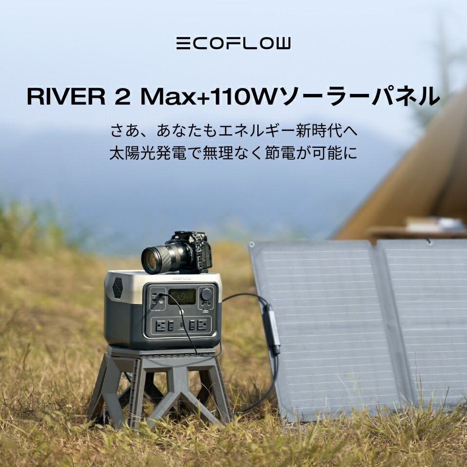 楽天市場】【クーポン利用で48,950円☆2/28~特別セール】EcoFlow