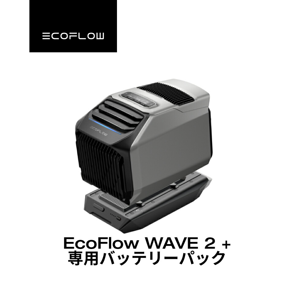 馬之助さん専用 エコフロー WAVE2 箱入り新品 馬之助さん専用