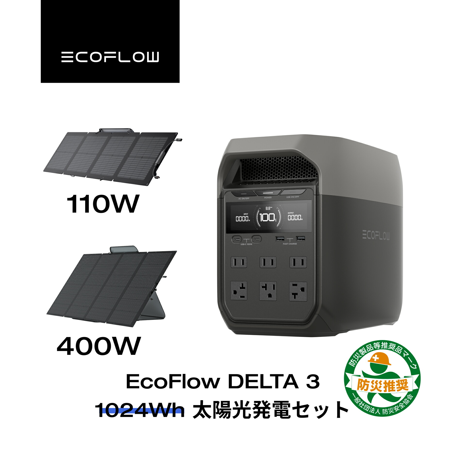 ち*な様 セール!【公式認定整備済品】EcoFlow 3 ポータブル ち*な様
