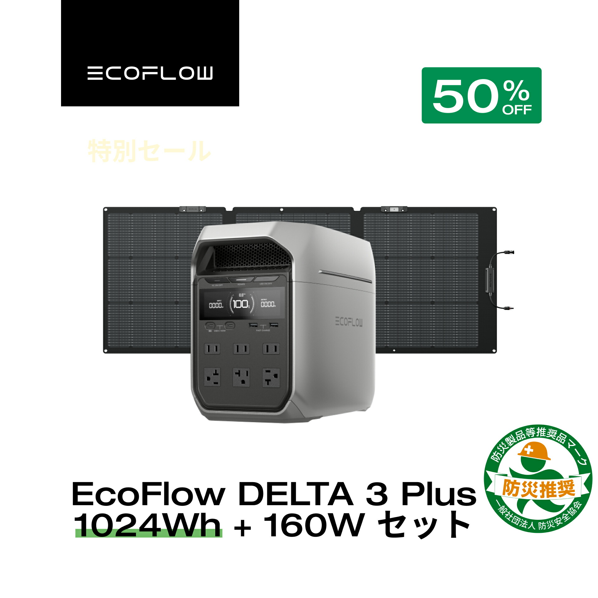 楽天市場】【クーポン利用で96,250円 3/4 20:00~】EcoFlow ポータブル
