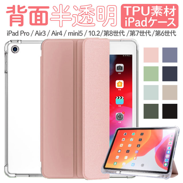 iPad mini5」の人気商品一覧 | 安い商品を通販サイトから探す - 価格.com