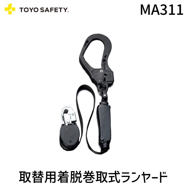 まとめ売り 墜落制止用器とペリカン2750セット まとめ売り 墜落制止用