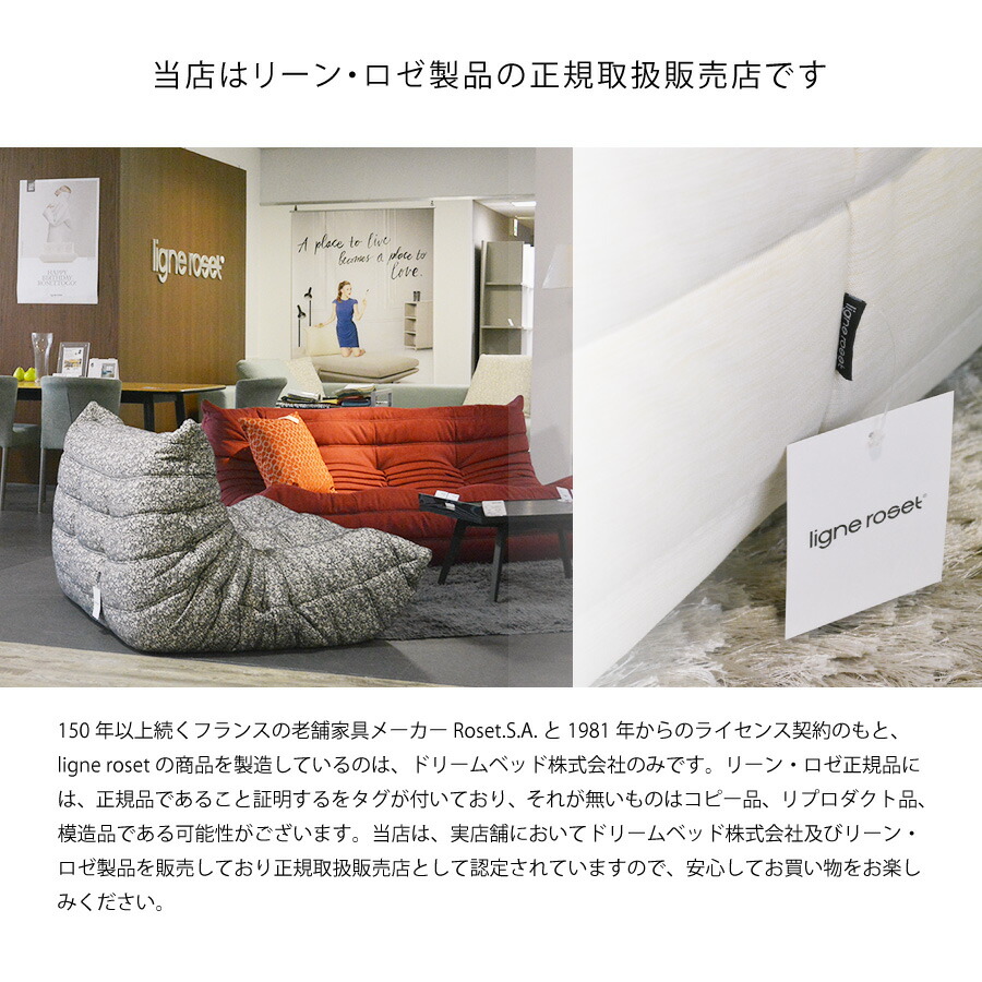 リーンロゼ ブリガンタン 1人掛けソファ 【正規品】クリーニング済（6