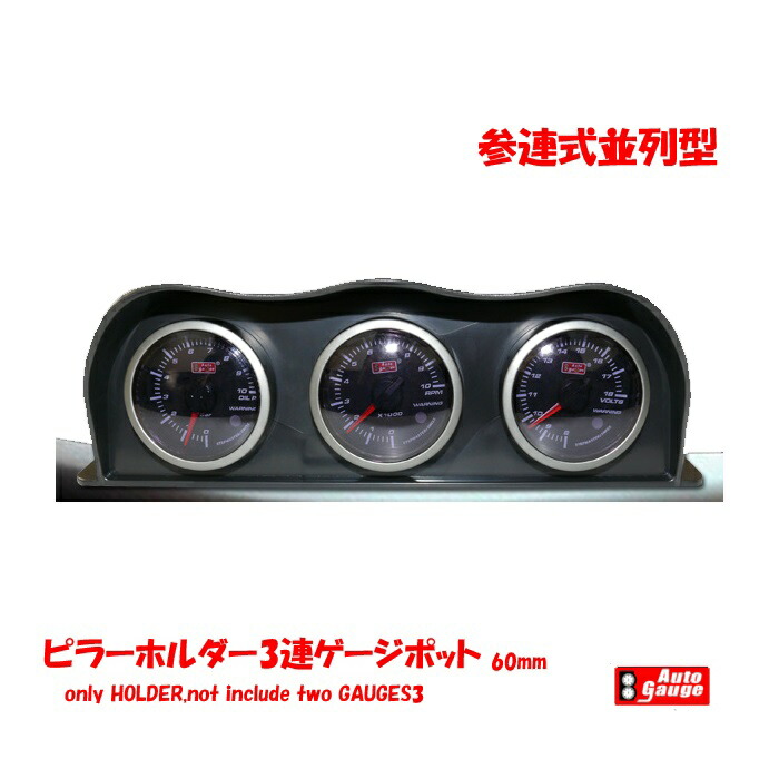 JZX100専用 3連メーターフード 60パイ JZX100専用 3連メーターフード