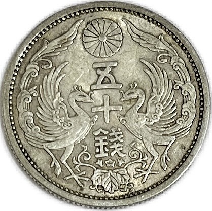 楽天市場】小型50銭銀貨の通販