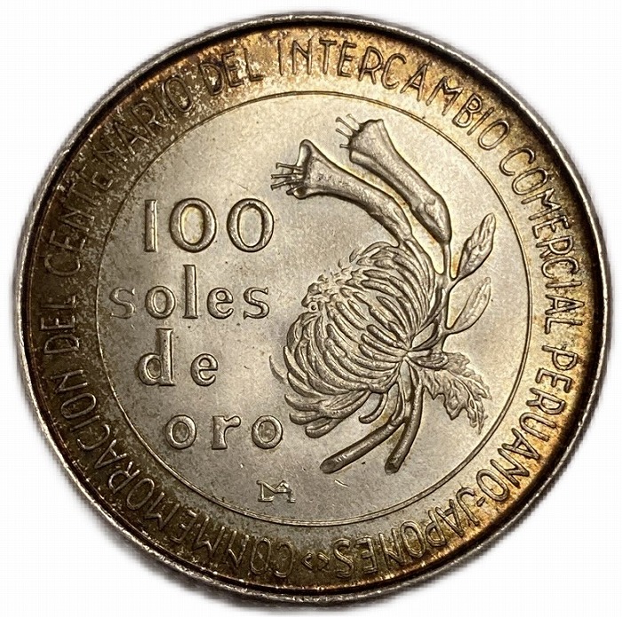 楽天市場】ペルー大型銀貨 日本・ペルー修好100周年 100ソル銀貨 1973