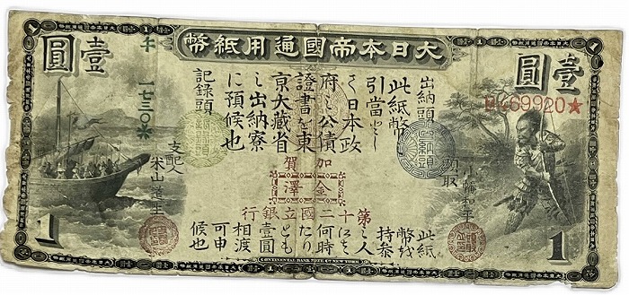 楽天市場】大型5銭白銅貨 大正6年(1917年) 美品 日本古銭 : アインス