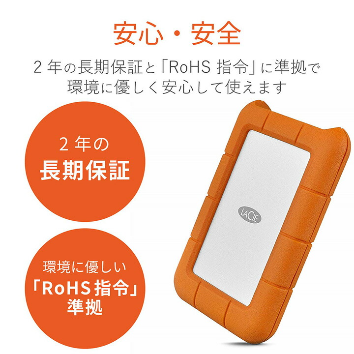 楽天市場】【国内正規代理店】ラシー LaCie 耐衝撃HDD ハードディスク