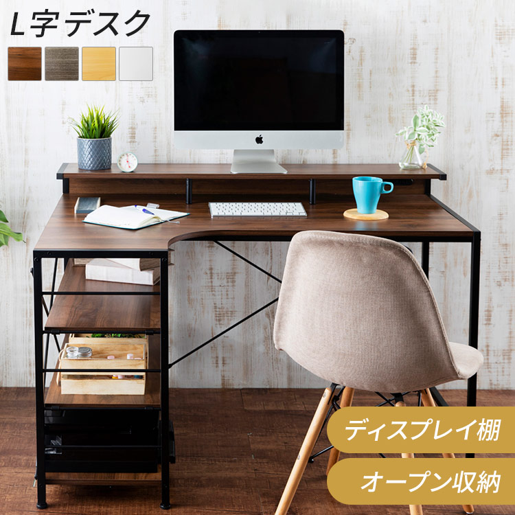 楽天市場】デスク L字型 おしゃれ 120cm パソコンデスク L字デスク PC
