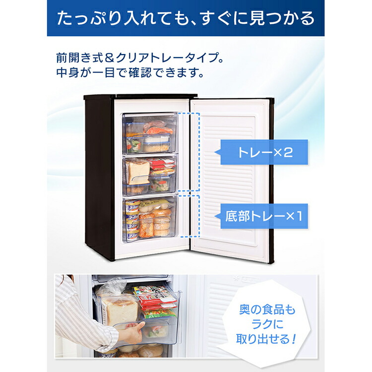 楽天市場】ランキング1位 冷凍庫 スリム 小型 家庭用 前開き 60l
