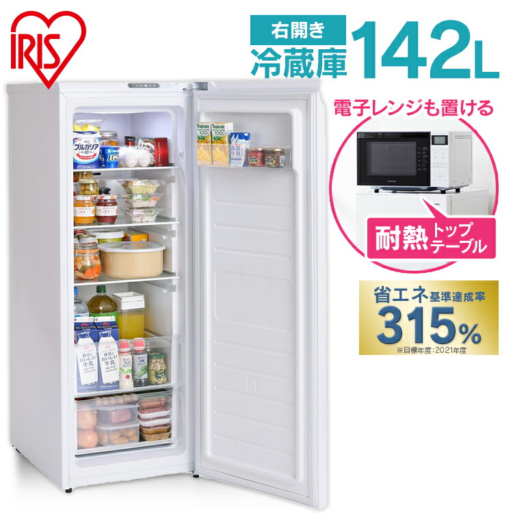 楽天市場】冷蔵庫 142L アイリスオーヤマ 冷蔵庫 一人暮らし 自動