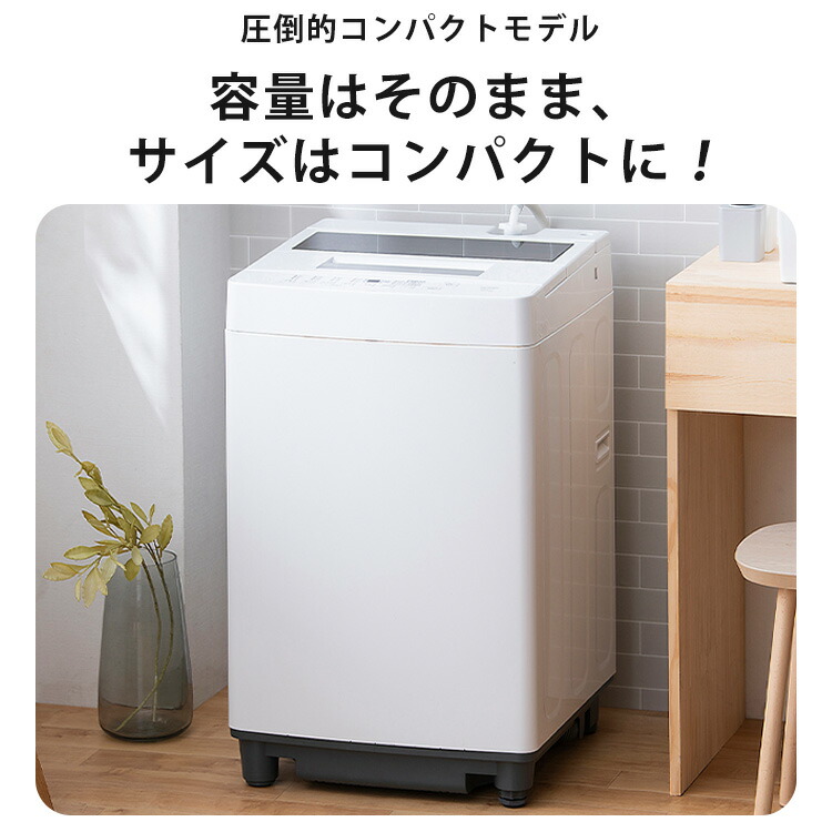 楽天市場】洗濯機 一人暮らし 7キロ 7kg 全自動 縦型 全自動洗濯機