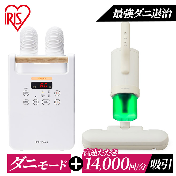 楽天市場】＼リニューアルして再登場☆／布団乾燥機 布団クリーナー